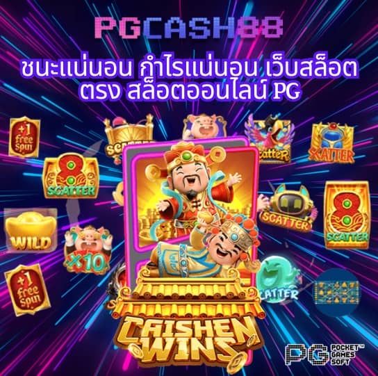 ทางเข้า pg
